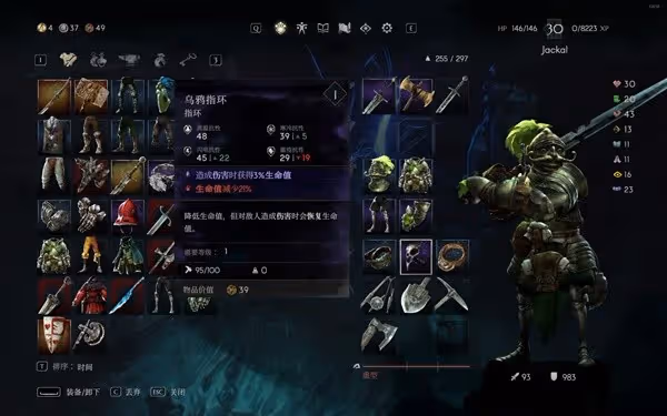 《惡意不息》重裝劍士裝備及詞條推薦