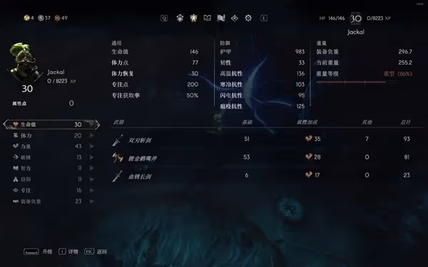 《惡意不息》重裝劍士裝備及詞條推薦