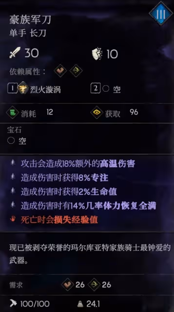 《惡意不息》弓箭手無限散射流玩法分享