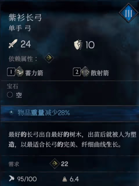 《惡意不息》弓箭手無限散射流玩法分享