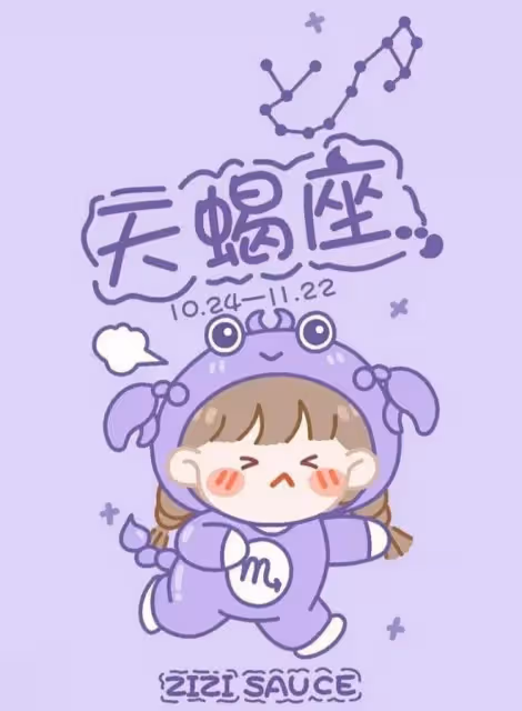 2024終將逆襲翻身,運勢最強的前5大星座!