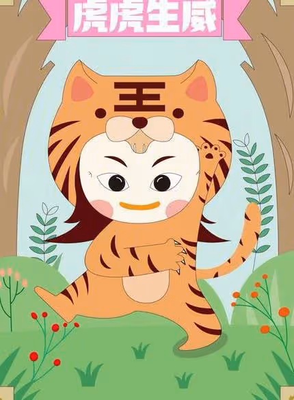 2024年,生肖虎最大的坎!