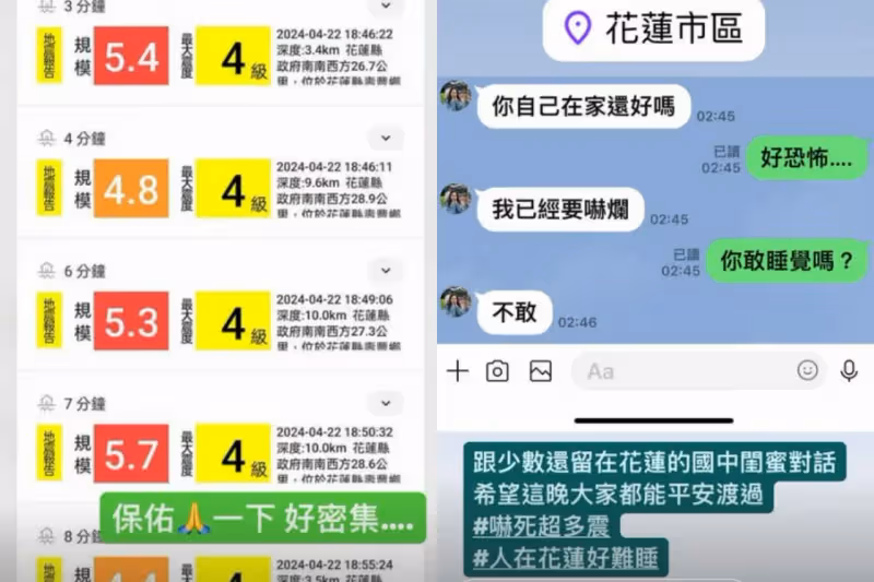 阿翰獨留花蓮家！密集地震嚇壞　與閨蜜「驚恐對話曝光」不敢睡