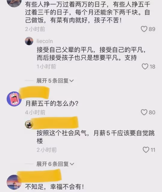女子吐槽丈夫月薪才1萬,生二胎坐月子得借錢,連累兒子跟著吃苦