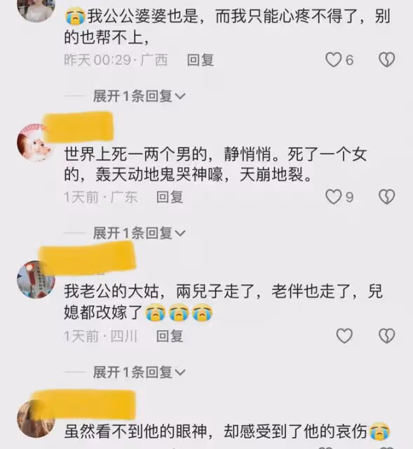 爺爺先後失去兩個兒子，眼神慌亂還在強裝鎮定，孫女心酸不敢看