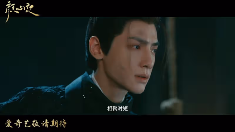 愛奇藝全網獨播!男女主顏值超級高,女配美呆了,愛了愛了!