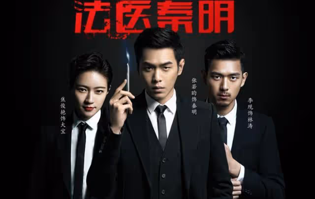 愛奇藝首播!12集犯罪巨製,張譯、秦嵐領銜主演,重燃懸疑風暴!