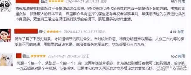 《哈爾濱一九四四》口碑井噴，打了多少黑粉的臉，楊冪這次賭對了