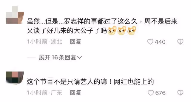 小豬神預言!周揚青Rap羅志祥上熱搜第一!浪姐5第一個被罵的姐姐