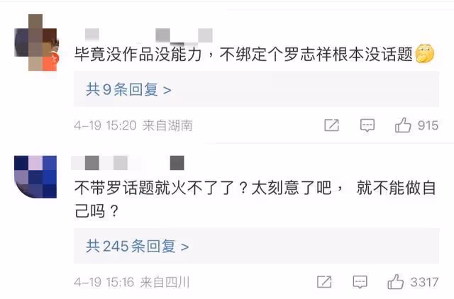 小豬神預言!周揚青Rap羅志祥上熱搜第一!浪姐5第一個被罵的姐姐