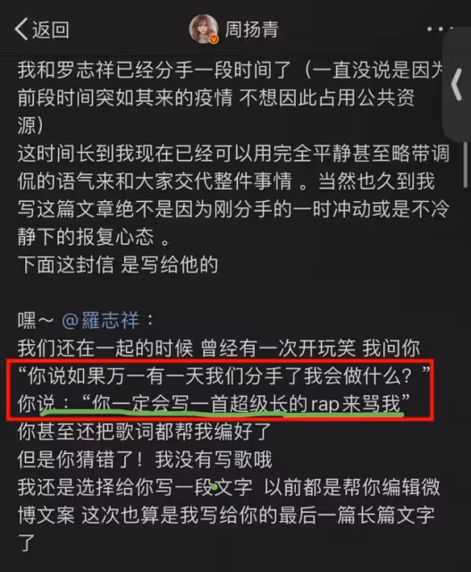 小豬神預言！周揚青Rap羅志祥上熱搜第一！浪姐5第一個被罵的姐姐