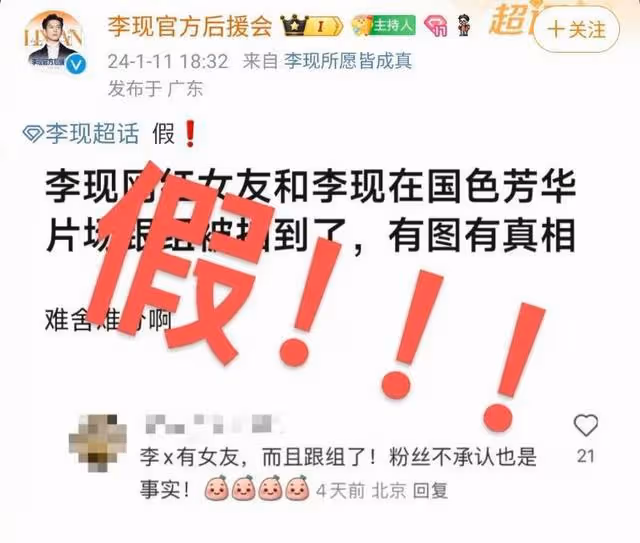 又來秀恩愛?李現&網紅女友又有新證據?這些巧合未免太難洗