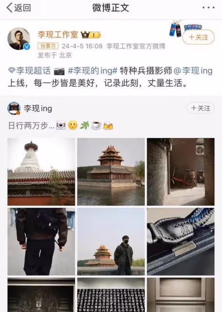 又來秀恩愛?李現&網紅女友又有新證據?這些巧合未免太難洗