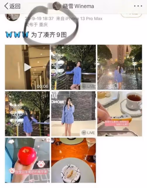 又來秀恩愛?李現&網紅女友又有新證據?這些巧合未免太難洗