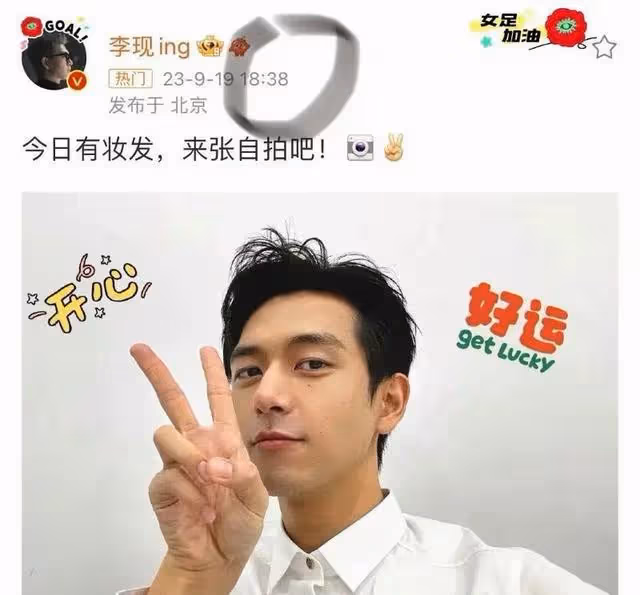 又來秀恩愛？李現&amp;網紅女友又有新證據？這些巧合未免太難洗