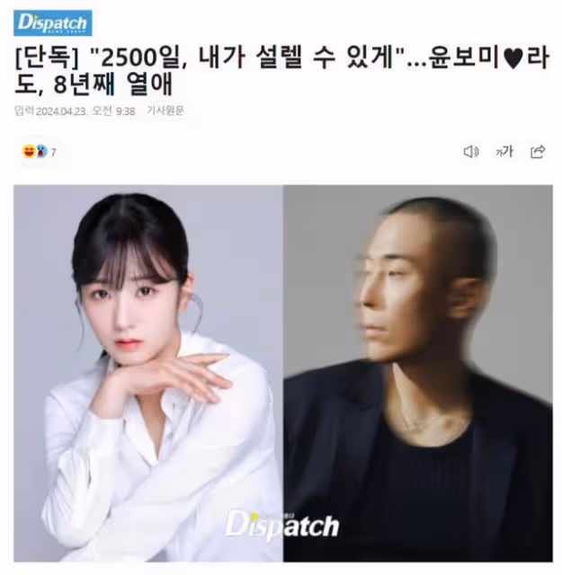 APink普美被曝交往2500天戀愛8年!親筆信認了黑眼必勝Rado