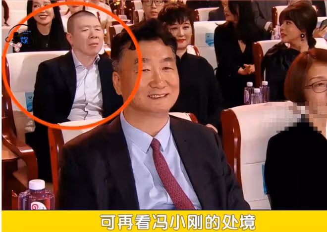 65歲馮小剛又坐第二排,從獨孤求敗到透明人,他的結局已註定