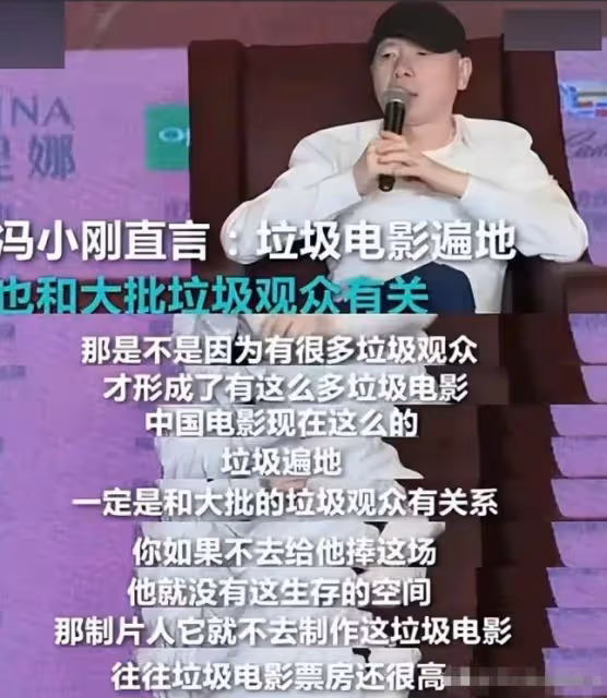 65歲馮小剛又坐第二排，從獨孤求敗到透明人，他的結局已註定