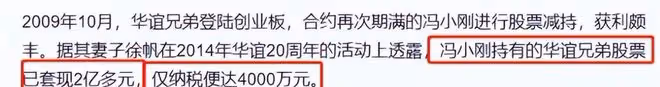 65歲馮小剛又坐第二排,從獨孤求敗到透明人,他的結局已註定