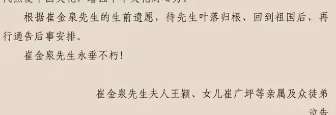 66歲相聲藝術家去世!早年帶妻子定居美國,臨終心愿想回國安葬