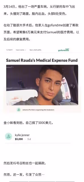真會打臉!金小小妹為朋友捐5千被嘲諷上熱搜,霉霉出手就是5萬