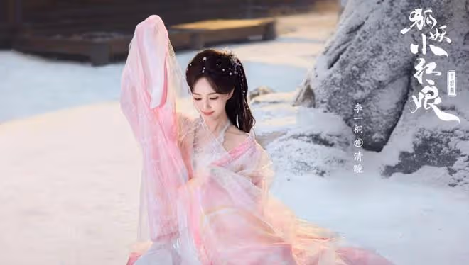 狐妖小紅娘王權篇預告，成毅金髮很邪魅，李一桐的粉色新造型絕美