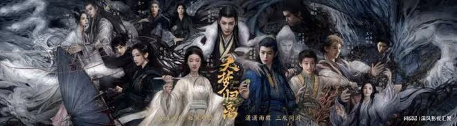 郭敬明大夢歸離首發預告，陳都靈造型絕美，侯明昊挑戰瘋批大妖！