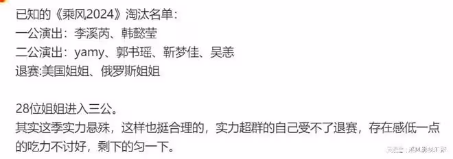 浪姐5：一公預告，戚薇蔡文靜摸臉，陳麗君柳岩造型好美，2人淘汰