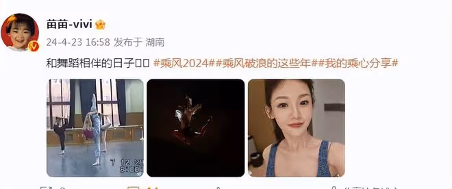 鄭愷老婆罕曬22年前練舞照，一字馬好驚艷，當媽後舞蹈功底依舊