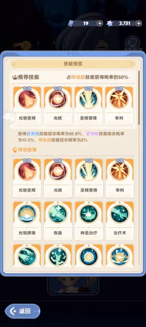 《出發吧麥芬》服事玩法解讀與技能搭配