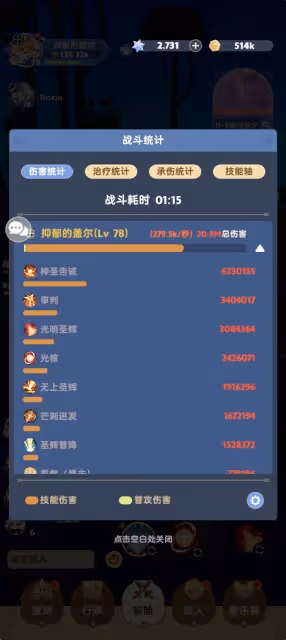 《出發吧麥芬》服事玩法解讀與技能搭配