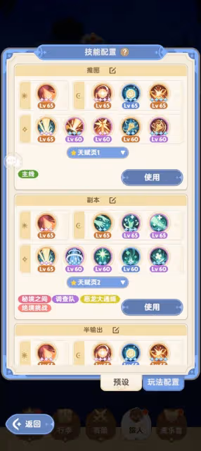 《出發吧麥芬》服事玩法解讀與技能搭配