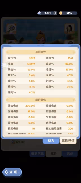 《出發吧麥芬》服事玩法解讀與技能搭配