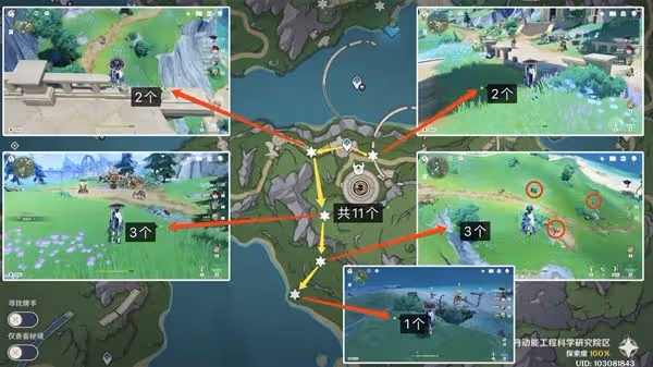 《原神》齧齒齒輪獲取路線一覽