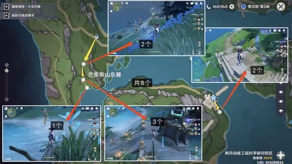 《原神》齧齒齒輪獲取路線一覽