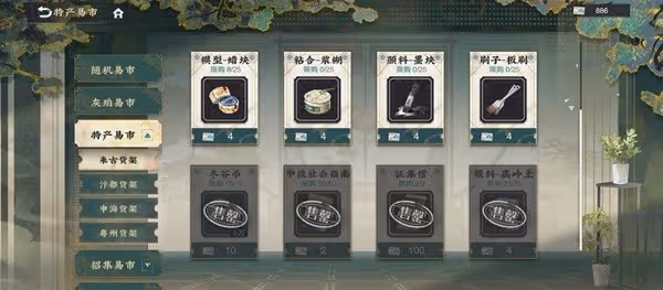 《物華彌新》商店物品購買建議