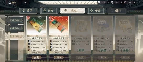 《物華彌新》商店物品購買建議