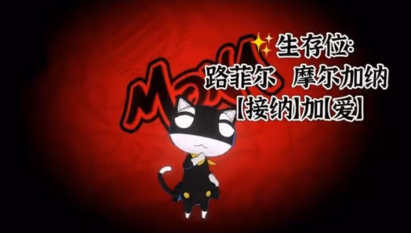 《P5X》全角色啟示卡選擇推薦