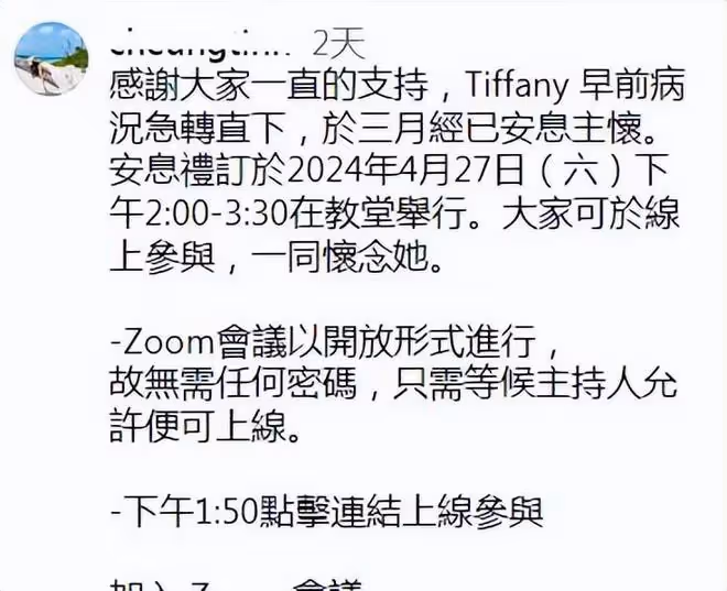 噩耗！32歲女演員癌症離世，母親發黑白照不忍淚別