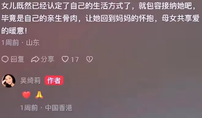 吳綺莉精神狀態令人擔心：發舊照懷念過往，故意迴避女兒的問題