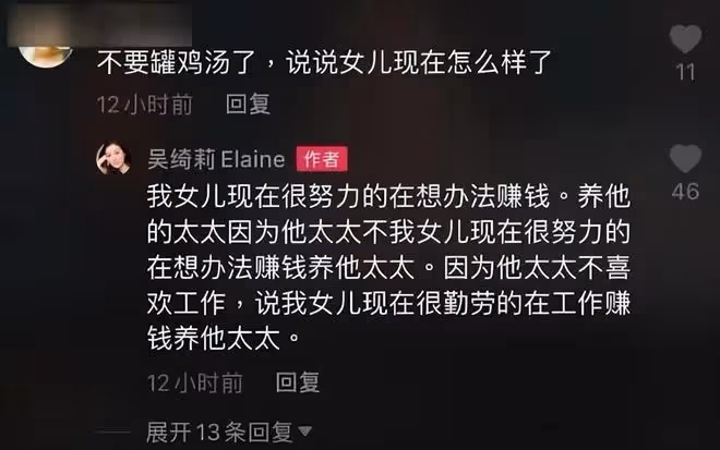 吳綺莉精神狀態令人擔心：發舊照懷念過往，故意迴避女兒的問題