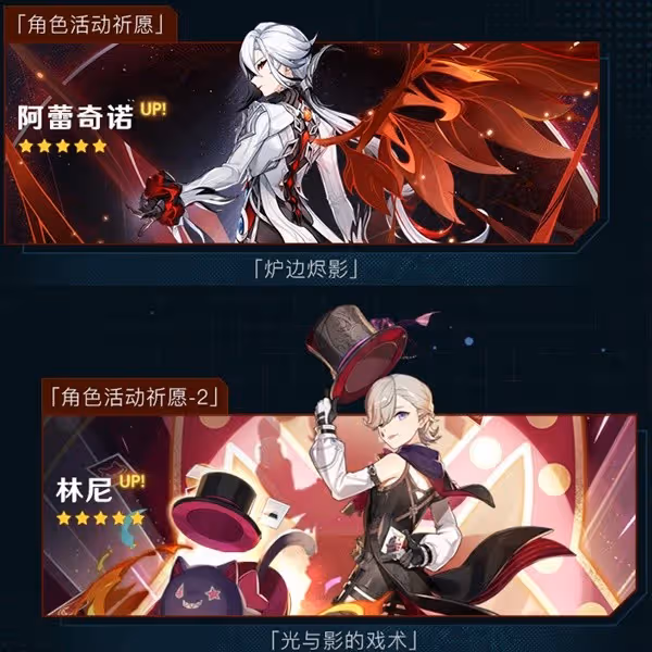 《原神》4.6版本上半活動介紹
