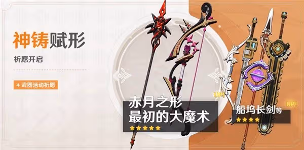 《原神》4.6版本上半活動介紹