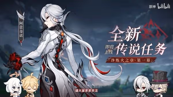 《原神》4.6版本上半活動介紹