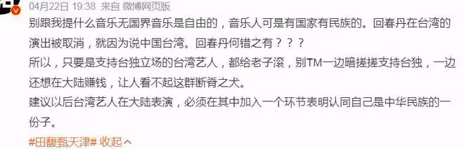 田馥甄再次被抵制，將現身天津音樂節，內地撈金引發質疑