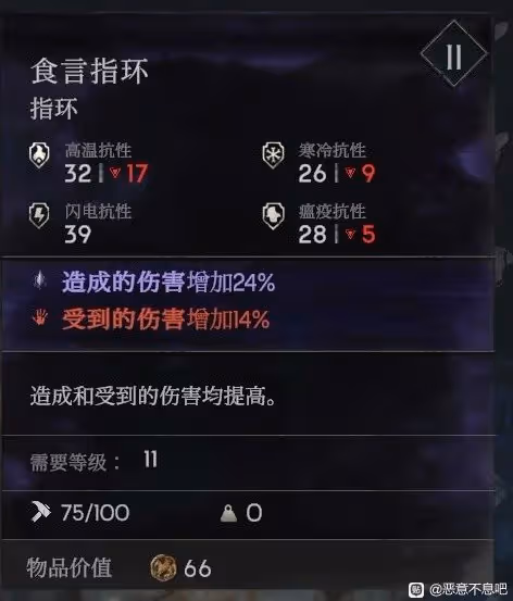 《惡意不息》法師無限技能配裝分享