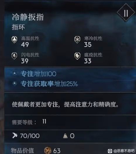 《惡意不息》法師無限技能配裝分享