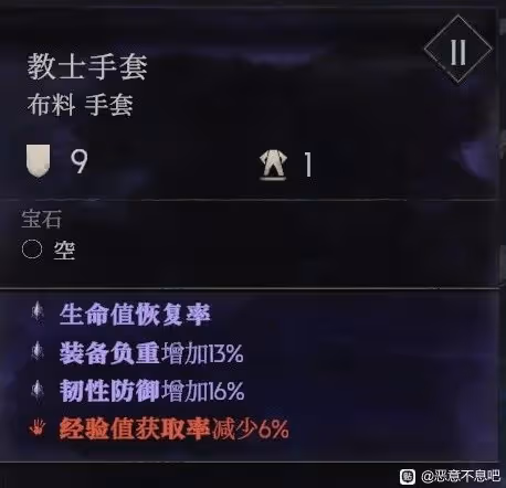 《惡意不息》法師無限技能配裝分享