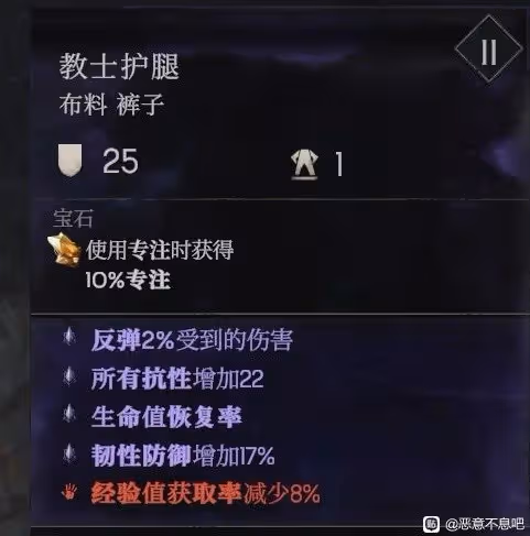 《惡意不息》法師無限技能配裝分享
