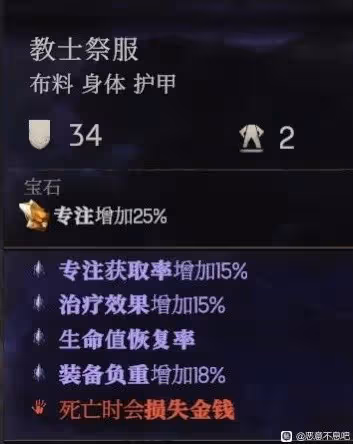 《惡意不息》法師無限技能配裝分享